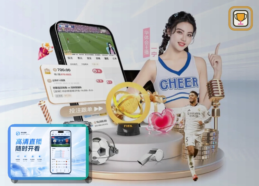 2026美加墨世界杯赛程与球队资料主题图片